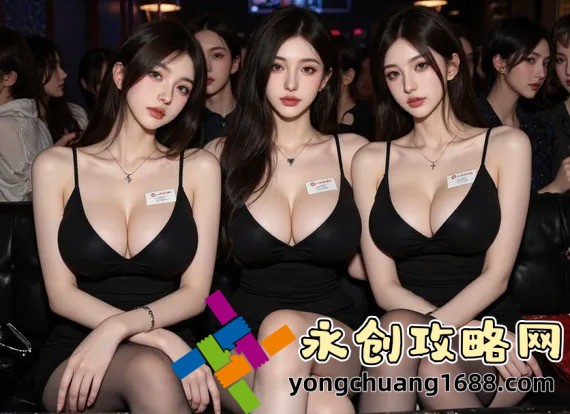 抖音成人版有哪些獨特的內容和玩法？